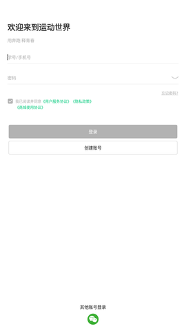 运动世界校园 V4.1.6截图3