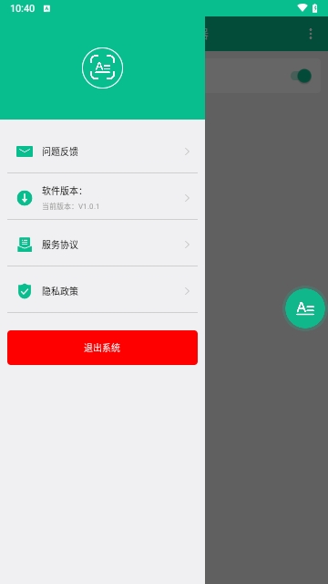 截图取字翻译器手机版 V1.0.1截图2