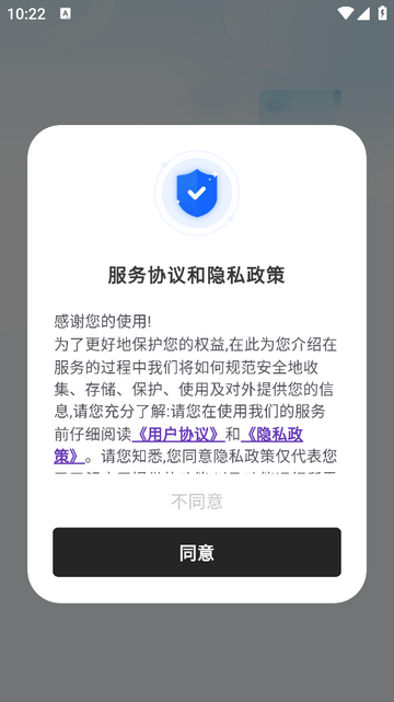 海底手机小助手安卓版 V2.3.4截图1