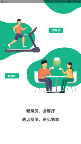 乐乎公寓 V6.4.7截图1