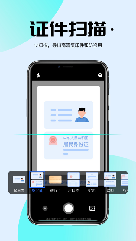 AI扫描君app V2.0.6 最新版截图1