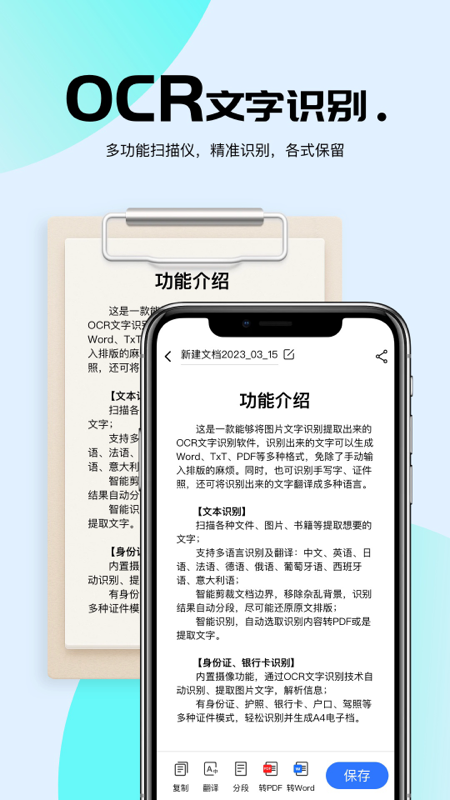 AI扫描君app V2.0.6 最新版截图2