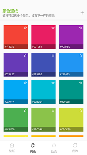 屏幕小组件 V1.1.1截图1
