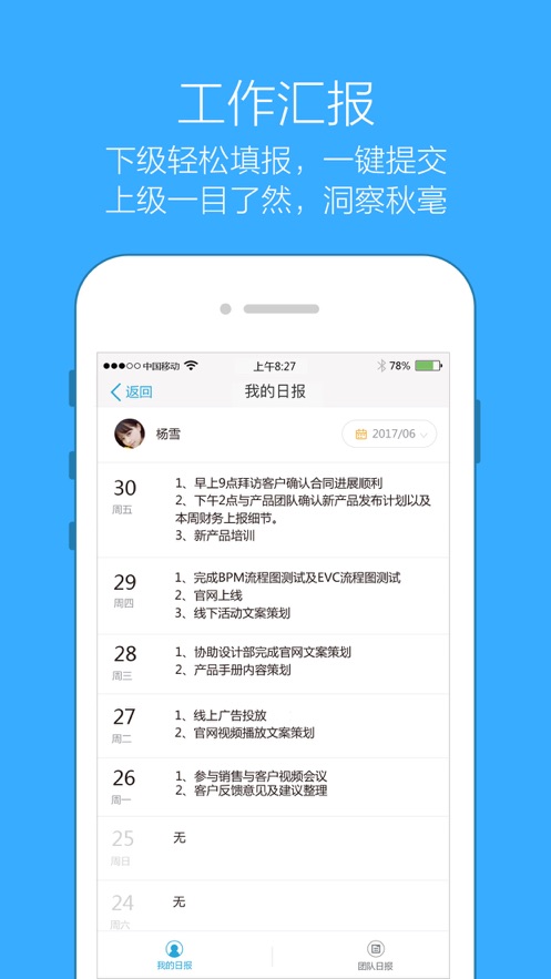 企信通app V2.0.5 安卓版截图1