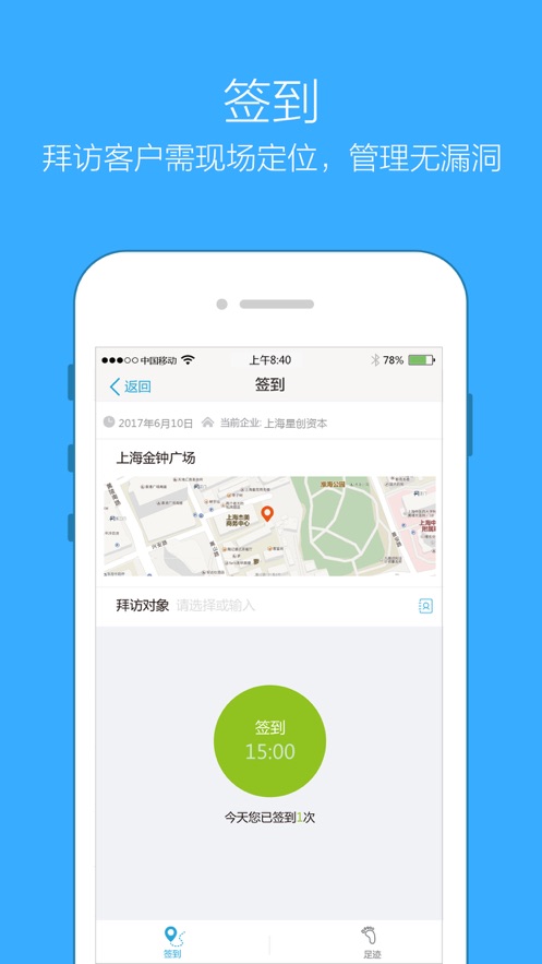 企信通app V2.0.5 安卓版截图2