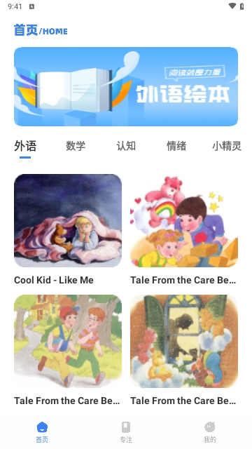 英语通免费版 V1.0.0截图1