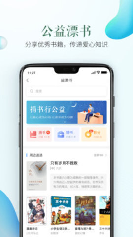 安全教育 V1.8.3截图2