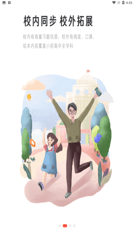 一起学 V3.7.10.1010截图3