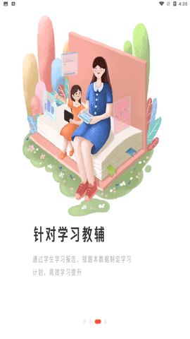 一起学 V3.7.10.1010截图4