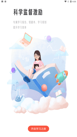 一起学 V3.7.10.1010截图5