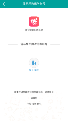 乐教乐学 V1.0.179截图2