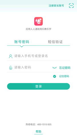 乐教乐学 V1.0.179截图3