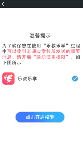乐教乐学 V1.0.179截图4