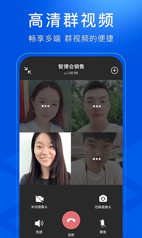 司派app V1.2.526 官方版截图2