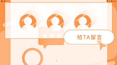 TF家族fanclub V2.0.9截图1