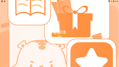 TF家族fanclub V2.0.9截图3