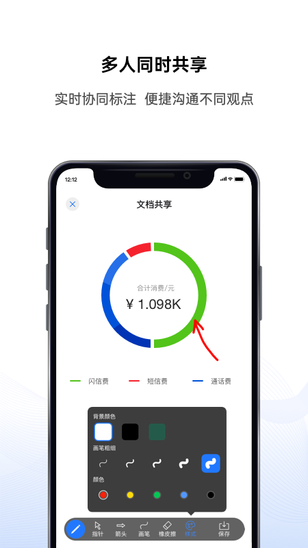 好信云会议app官方下载安装 V5.1.4 手机版截图2