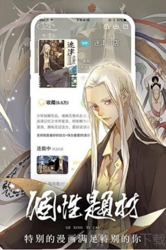 香香漫画韩漫 最新2024 V1.23截图1