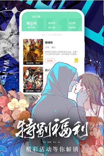 香香漫画韩漫 最新2024 V1.23截图2
