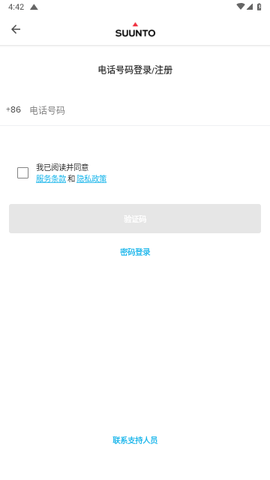 Suunto手机版 V4.106.4截图2