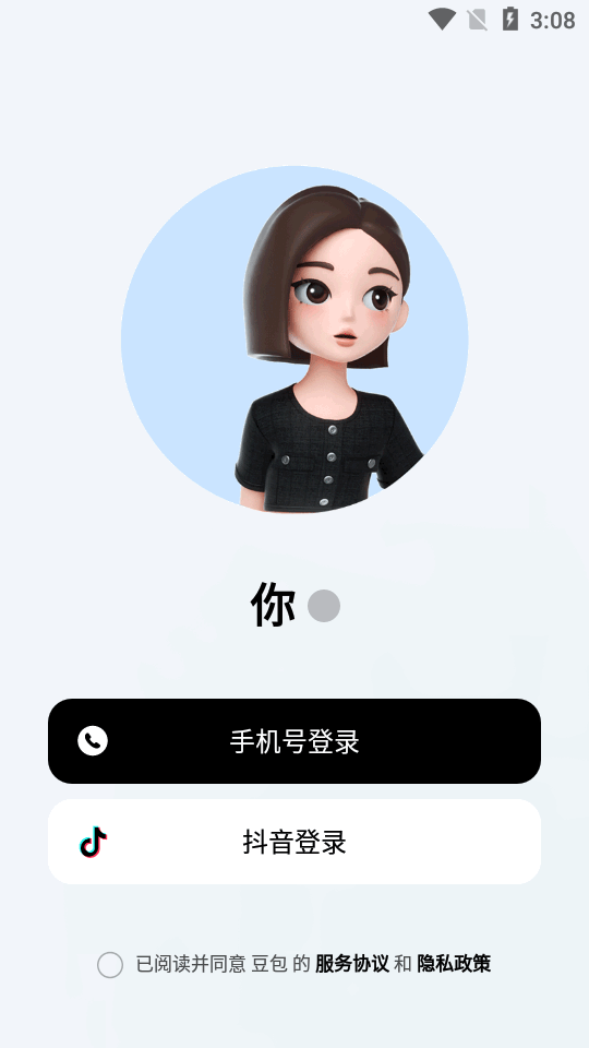 抖音豆包 V7.2.0截图1