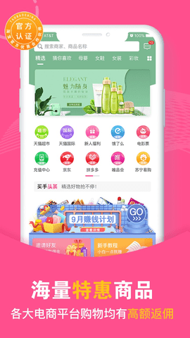 买手妈妈 V2.7.1截图2