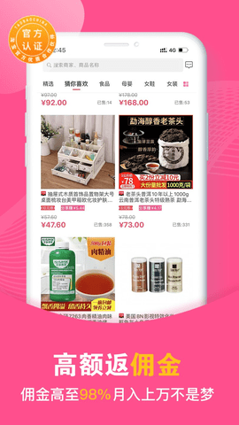 买手妈妈 V2.7.1截图3