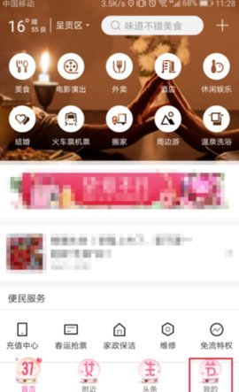 百度糯米团购网 V8.7.5截图3