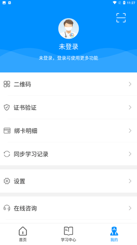 医博士 V5.1.20截图1