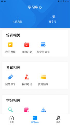 医博士 V5.1.20截图2