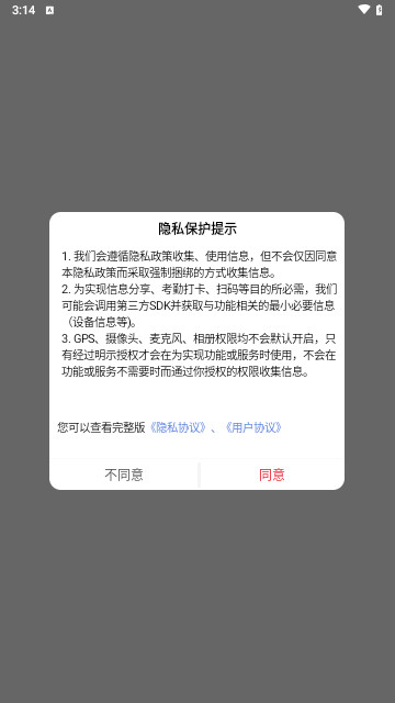 joiplay助手免费版 V0.0.3截图1
