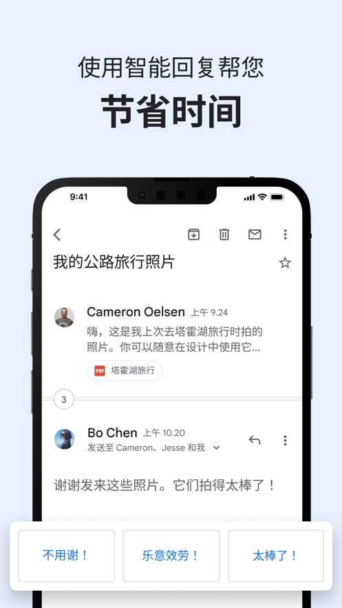 gmail邮箱下载安装 V2024.10.06.685779085.Release 最新版截图1
