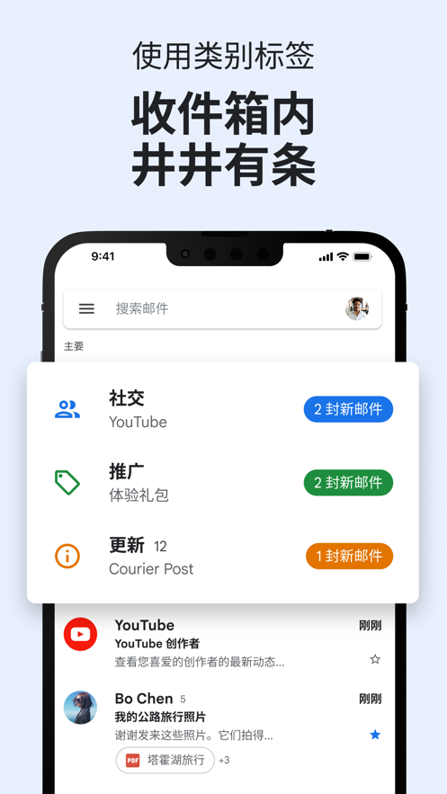 gmail邮箱下载安装 V2024.10.06.685779085.Release 最新版截图2