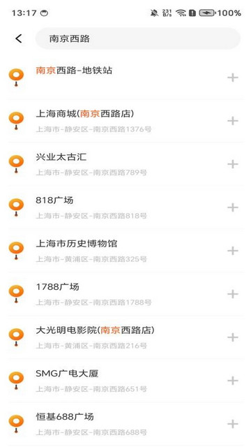 实况AR导航最新版 V1.1.8.250106截图2