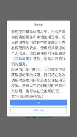 斑马信用违章查询 V2.4.5截图3