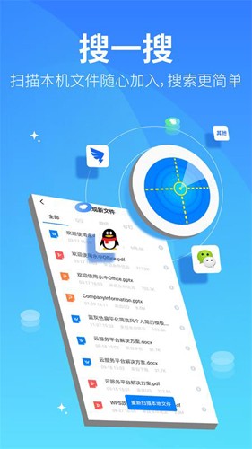 永中文档app V3.3.2 官方版截图2