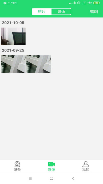 365Cam安卓版 V7.8截图2