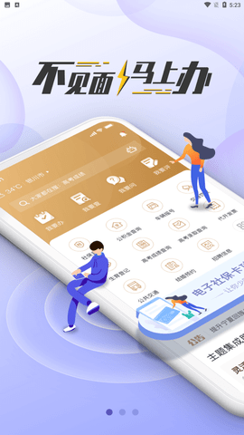 我的宁夏 V1.25.0.0截图2