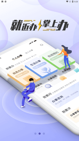 我的宁夏 V1.25.0.0截图3