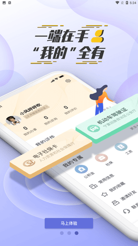 我的宁夏 V1.25.0.0截图4