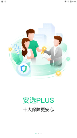 安居客二手房 V15.26.3截图3