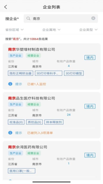 智械数据app V1.0.1 最新版截图1