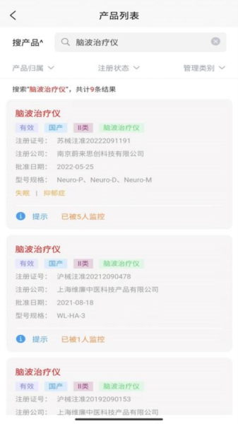 智械数据app V1.0.1 最新版截图2