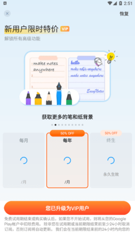 Easy Notes Pro去广告版 V1.2.89.0106截图1