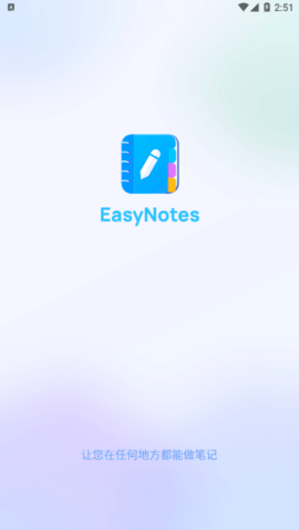 Easy Notes Pro去广告版 V1.2.89.0106截图2