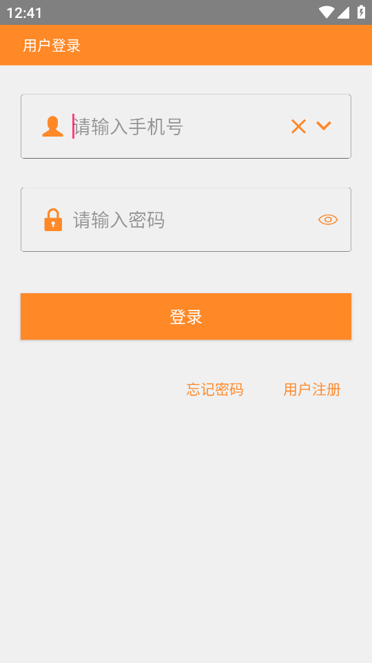 慧应急app V3.8.6 安卓版截图1