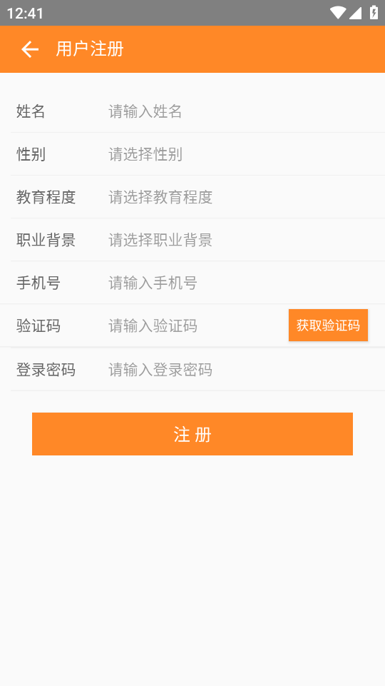 慧应急app V3.8.6 安卓版截图2