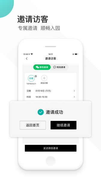 EPARK共享办公app安卓版 V3.1.8 最新版截图1