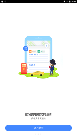 高德打车 V8.35.0.2185截图2