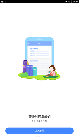 高德打车 V8.35.0.2185截图3